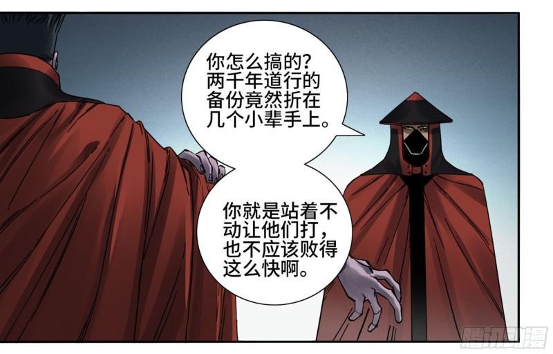 传武韩漫全集-第二卷 75 隐形、续头无删减无遮挡章节图片 