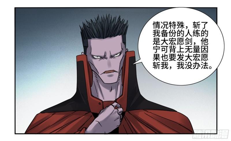 传武韩漫全集-第二卷 75 隐形、续头无删减无遮挡章节图片 