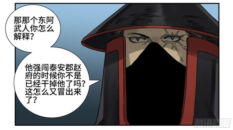 传武韩漫全集-第二卷 75 隐形、续头无删减无遮挡章节图片 