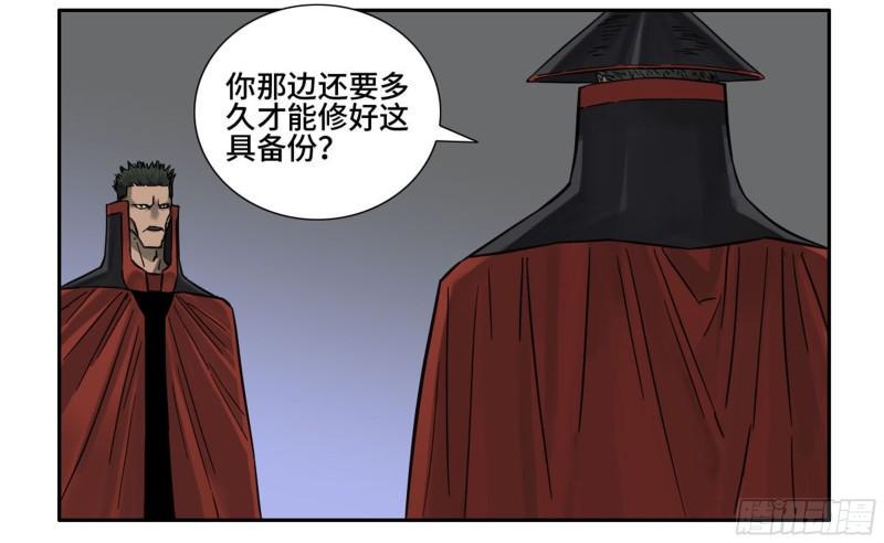 传武韩漫全集-第二卷 75 隐形、续头无删减无遮挡章节图片 