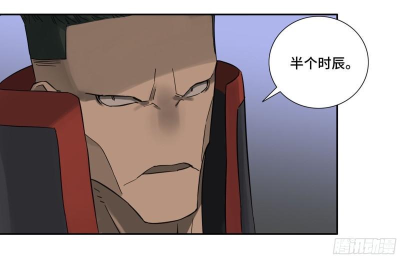传武韩漫全集-第二卷 75 隐形、续头无删减无遮挡章节图片 