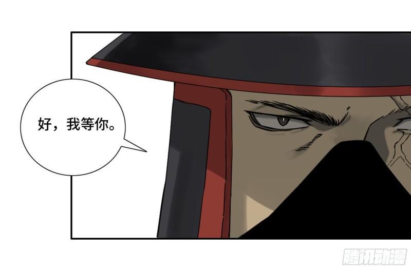 传武韩漫全集-第二卷 75 隐形、续头无删减无遮挡章节图片 