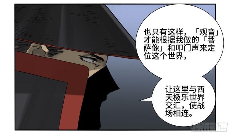 传武韩漫全集-第二卷 75 隐形、续头无删减无遮挡章节图片 