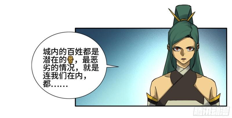 传武韩漫全集-第二卷 75 隐形、续头无删减无遮挡章节图片 