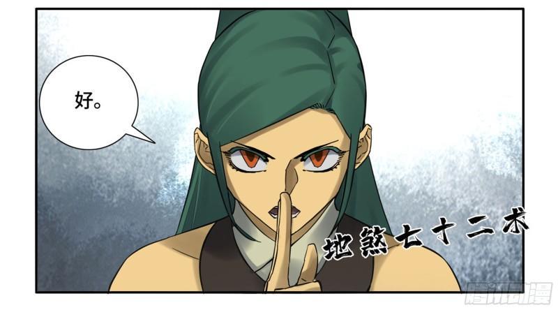传武韩漫全集-第二卷 75 隐形、续头无删减无遮挡章节图片 