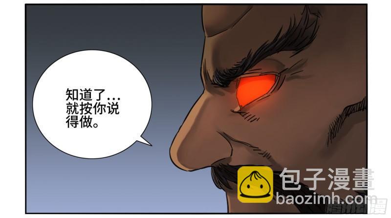 传武韩漫全集-第二卷 75 隐形、续头无删减无遮挡章节图片 