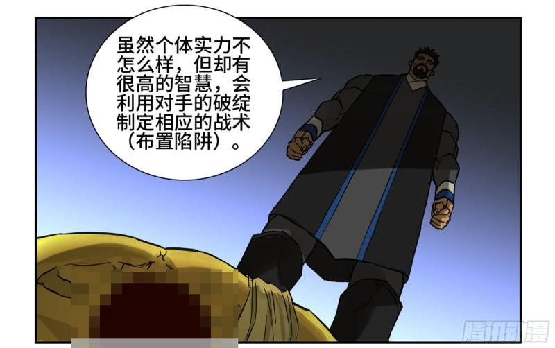 传武韩漫全集-第二卷 75 隐形、续头无删减无遮挡章节图片 