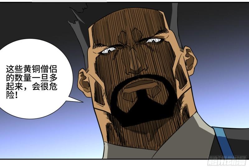 传武韩漫全集-第二卷 75 隐形、续头无删减无遮挡章节图片 
