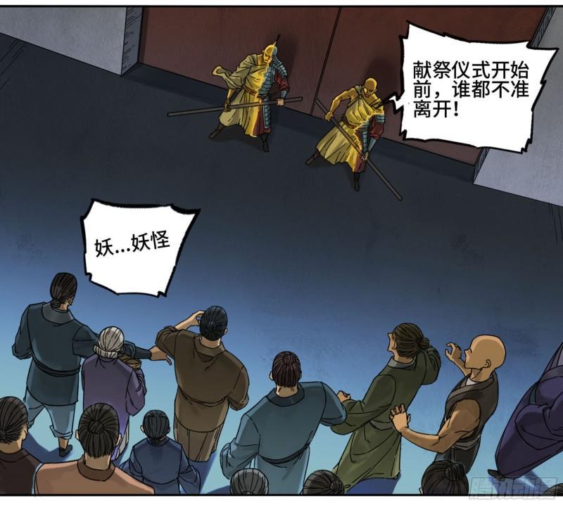 传武韩漫全集-第二卷 75 隐形、续头无删减无遮挡章节图片 