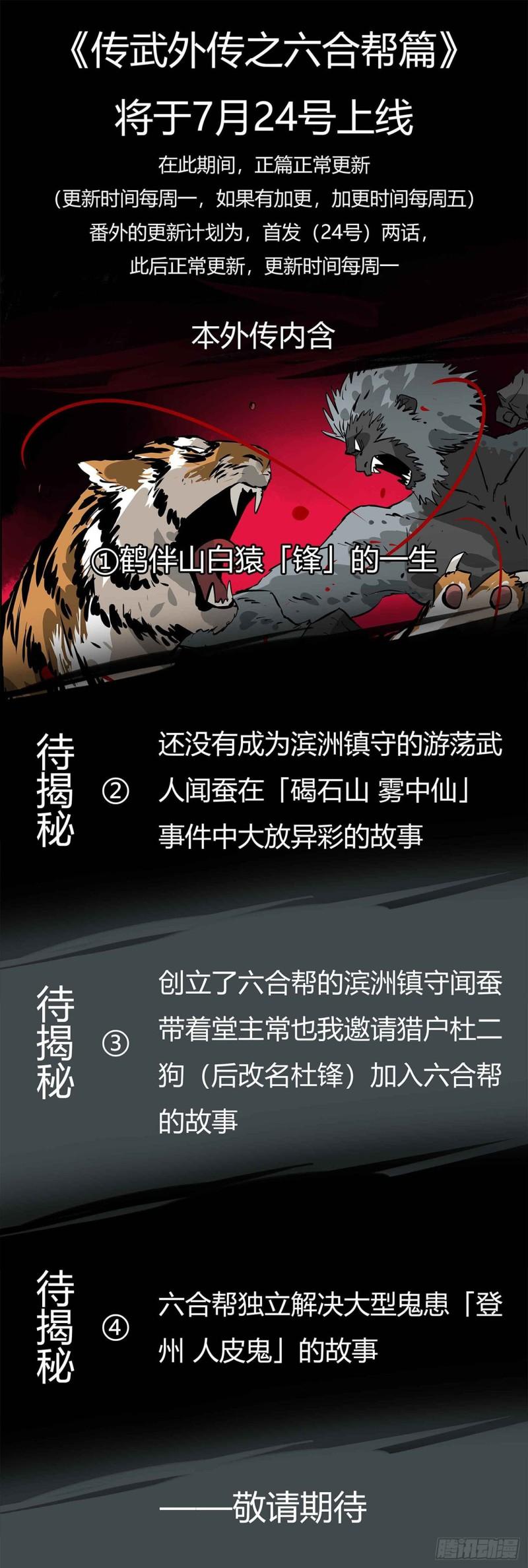 传武韩漫全集-第二卷 75 隐形、续头无删减无遮挡章节图片 