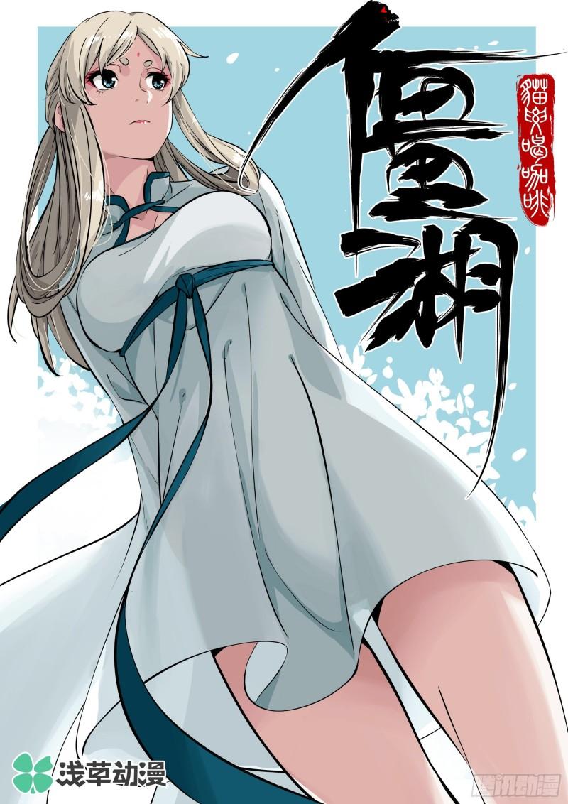 传武韩漫全集-第二卷 75 隐形、续头无删减无遮挡章节图片 