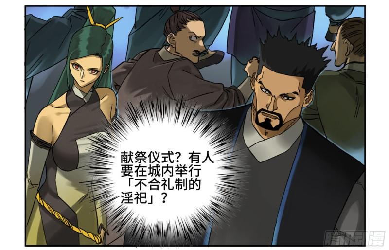 传武韩漫全集-第二卷 75 隐形、续头无删减无遮挡章节图片 