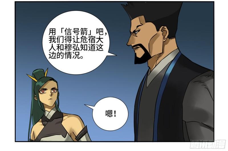 传武韩漫全集-第二卷 75 隐形、续头无删减无遮挡章节图片 