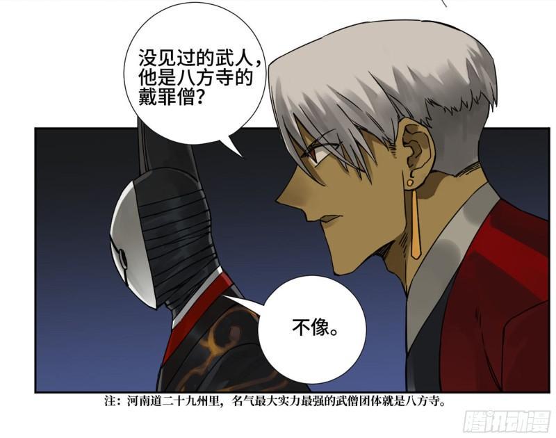 传武韩漫全集-第二卷 76 秦无阳无删减无遮挡章节图片 