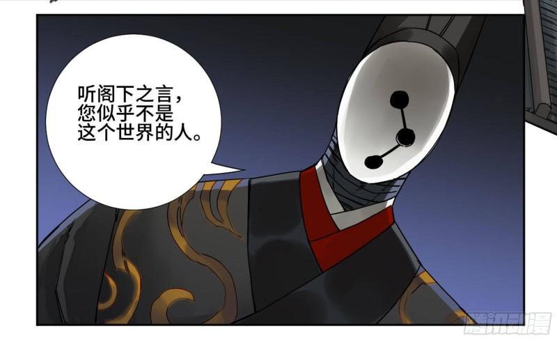 传武韩漫全集-第二卷 76 秦无阳无删减无遮挡章节图片 