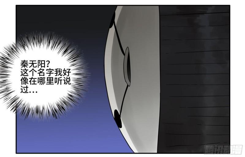 传武韩漫全集-第二卷 76 秦无阳无删减无遮挡章节图片 