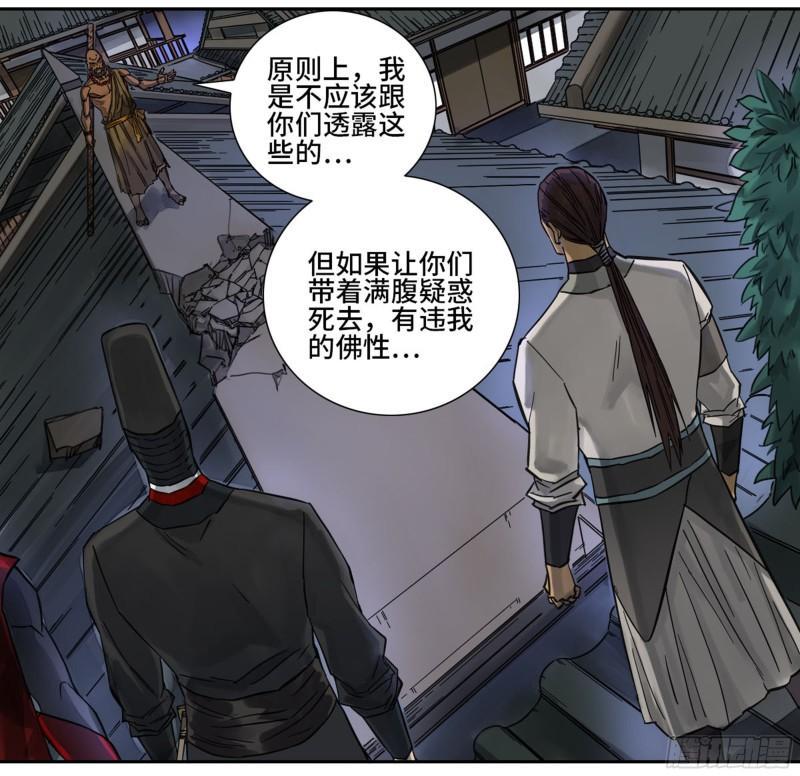 传武韩漫全集-第二卷 76 秦无阳无删减无遮挡章节图片 