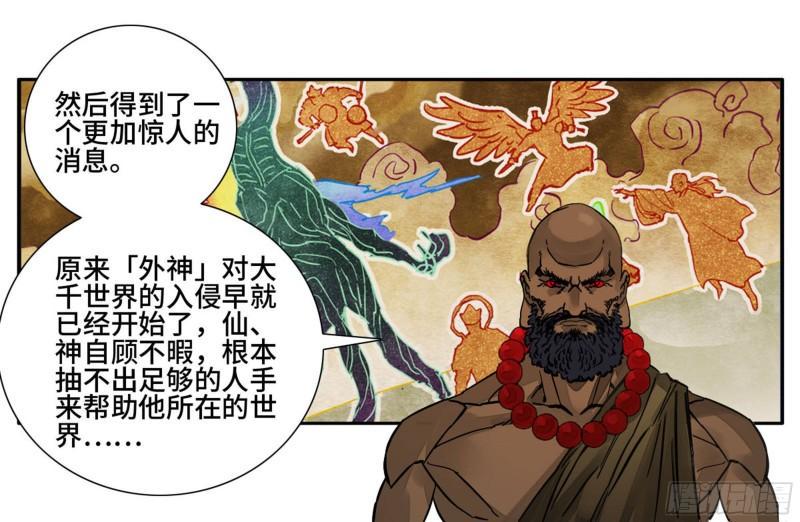 传武韩漫全集-第二卷 76 秦无阳无删减无遮挡章节图片 