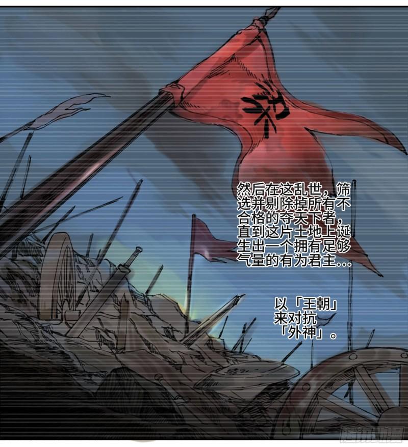 传武韩漫全集-第二卷 76 秦无阳无删减无遮挡章节图片 