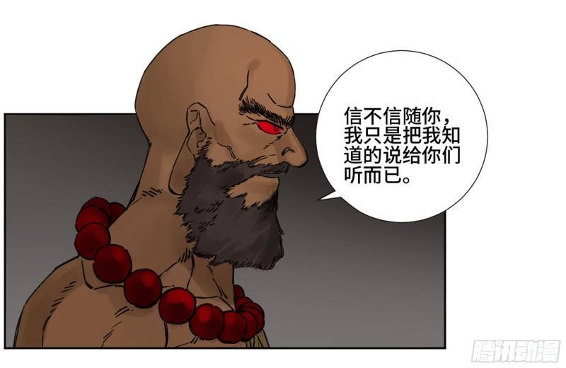 传武韩漫全集-第二卷 76 秦无阳无删减无遮挡章节图片 