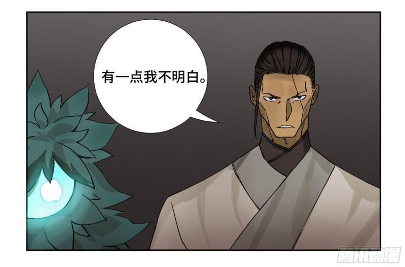 传武韩漫全集-第二卷 76 秦无阳无删减无遮挡章节图片 