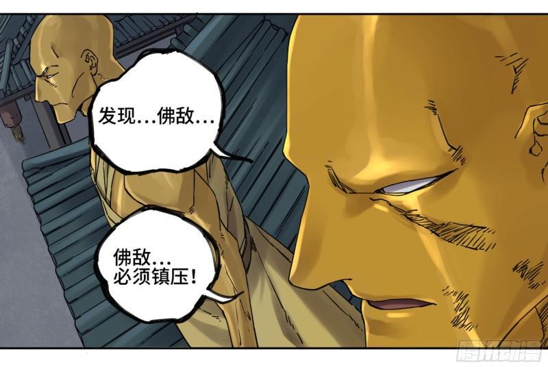 传武韩漫全集-第二卷 76 秦无阳无删减无遮挡章节图片 