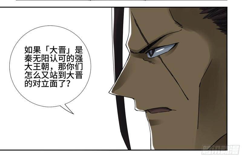 传武韩漫全集-第二卷 76 秦无阳无删减无遮挡章节图片 
