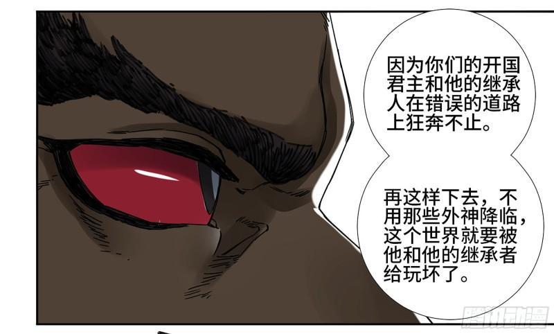 传武韩漫全集-第二卷 76 秦无阳无删减无遮挡章节图片 