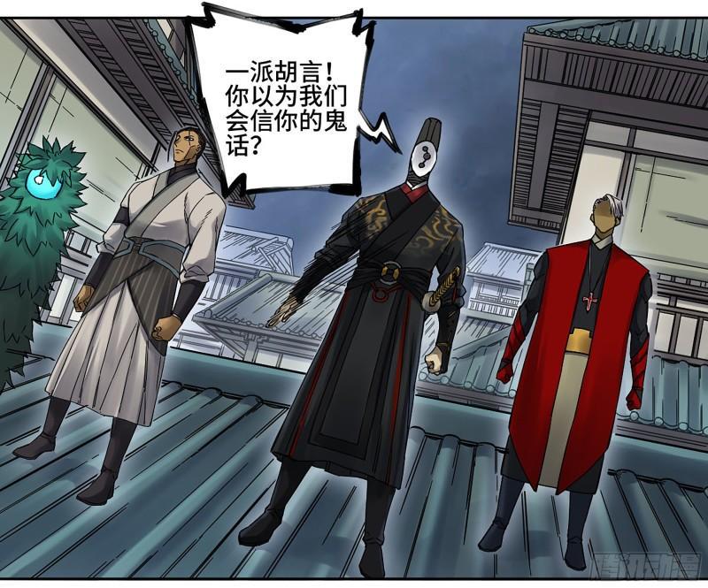 传武韩漫全集-第二卷 76 秦无阳无删减无遮挡章节图片 