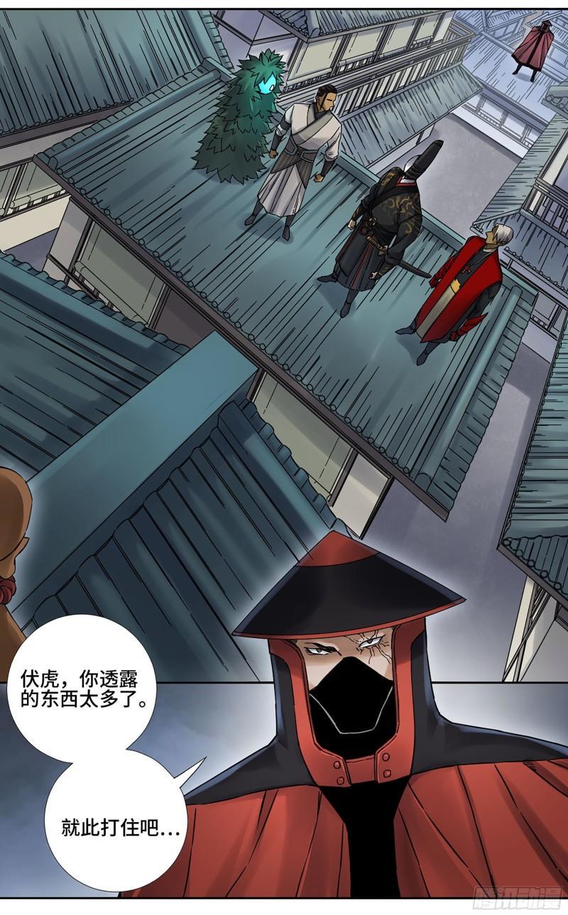 传武韩漫全集-第二卷 76 秦无阳无删减无遮挡章节图片 