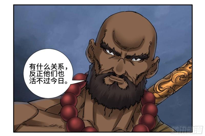 传武韩漫全集-第二卷 76 秦无阳无删减无遮挡章节图片 