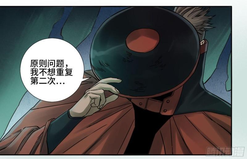 传武韩漫全集-第二卷 76 秦无阳无删减无遮挡章节图片 