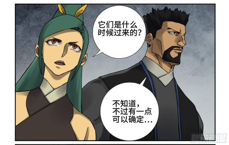 传武韩漫全集-第二卷 76 秦无阳无删减无遮挡章节图片 