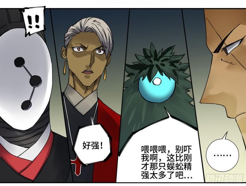 传武韩漫全集-第二卷 76 秦无阳无删减无遮挡章节图片 