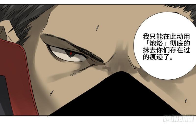 传武韩漫全集-第二卷 76 秦无阳无删减无遮挡章节图片 