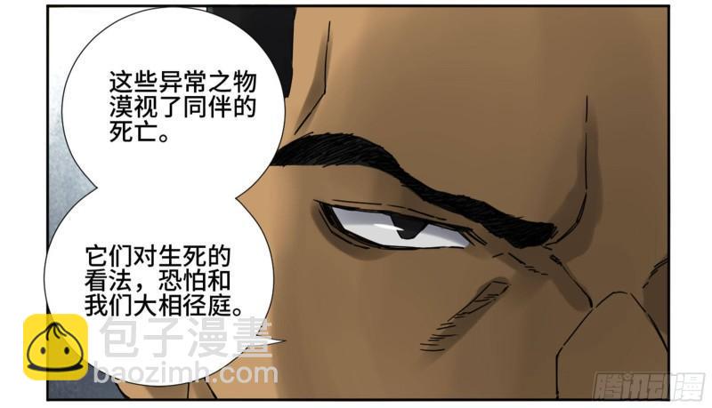 传武韩漫全集-第二卷 76 秦无阳无删减无遮挡章节图片 