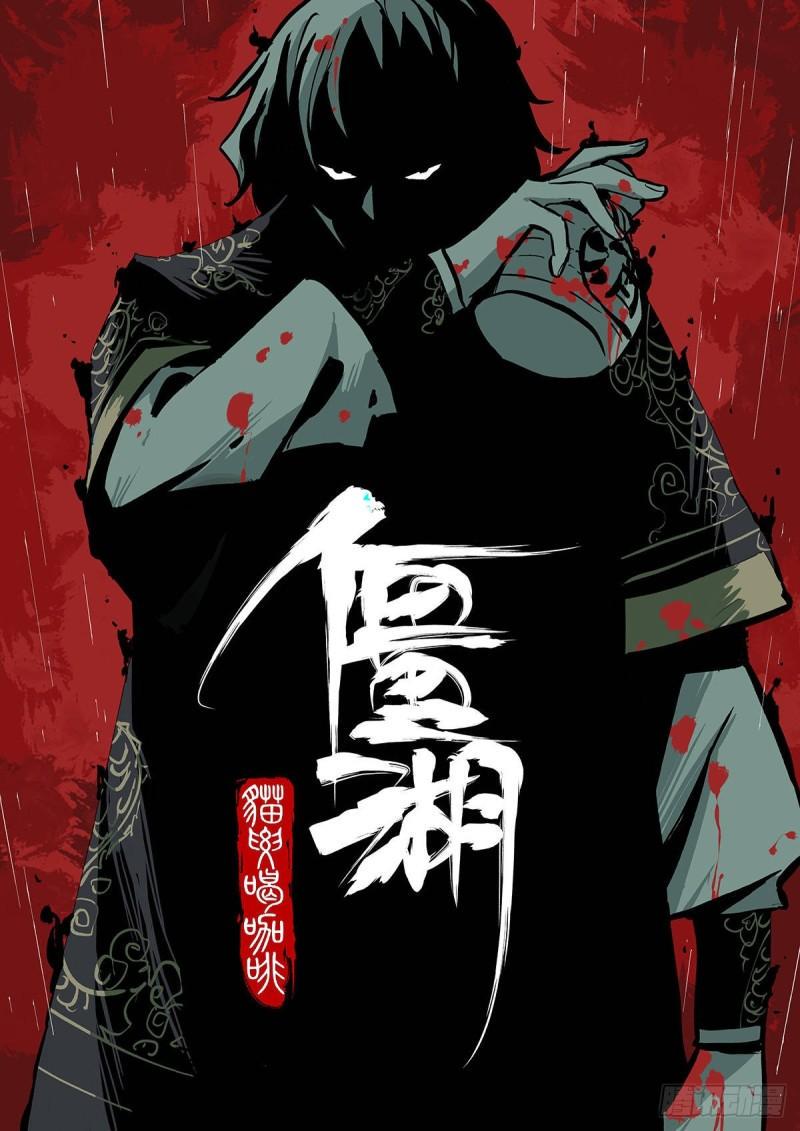 传武韩漫全集-第二卷 76 秦无阳无删减无遮挡章节图片 