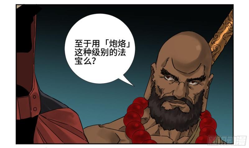 传武韩漫全集-第二卷 77 压倒性的强大无删减无遮挡章节图片 