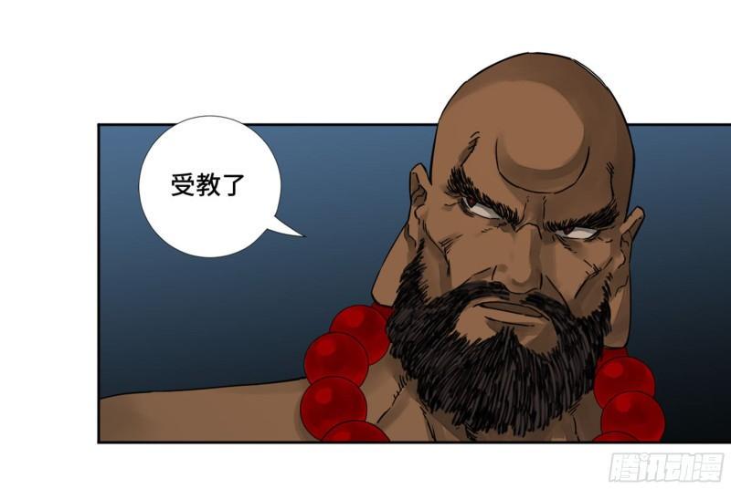 传武韩漫全集-第二卷 77 压倒性的强大无删减无遮挡章节图片 