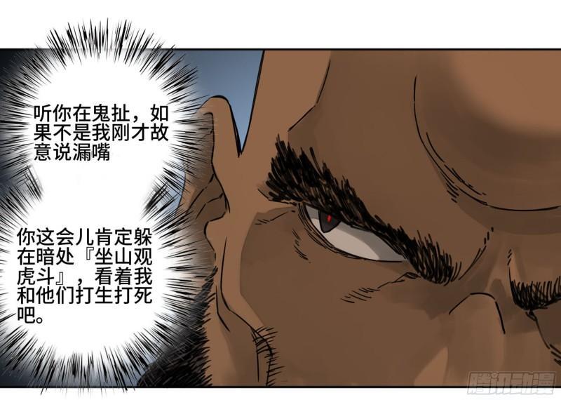 传武韩漫全集-第二卷 77 压倒性的强大无删减无遮挡章节图片 
