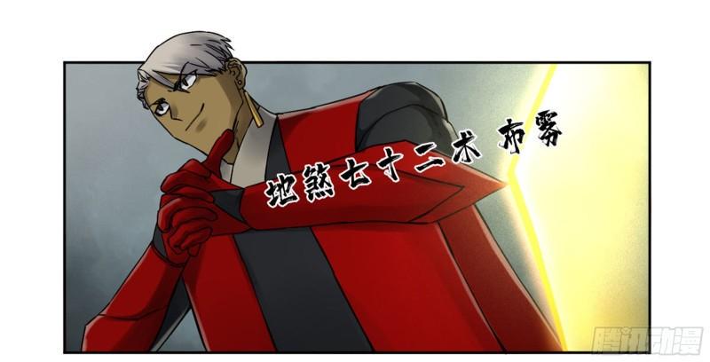 传武韩漫全集-第二卷 77 压倒性的强大无删减无遮挡章节图片 