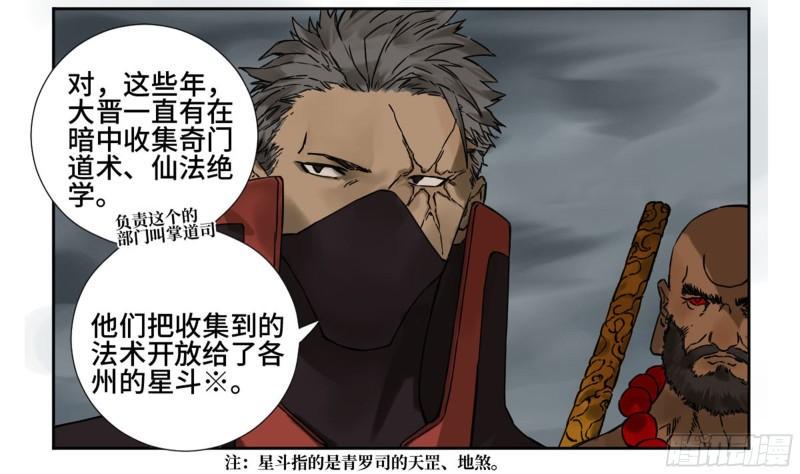 传武韩漫全集-第二卷 77 压倒性的强大无删减无遮挡章节图片 