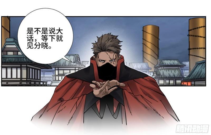 传武韩漫全集-第二卷 77 压倒性的强大无删减无遮挡章节图片 