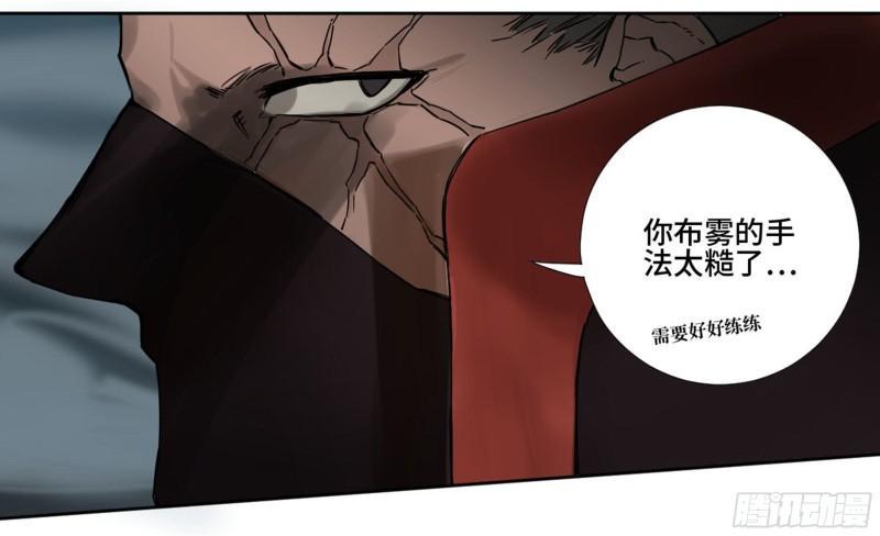 传武韩漫全集-第二卷 77 压倒性的强大无删减无遮挡章节图片 