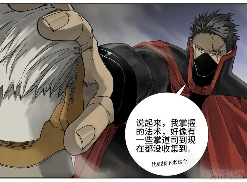 传武韩漫全集-第二卷 77 压倒性的强大无删减无遮挡章节图片 