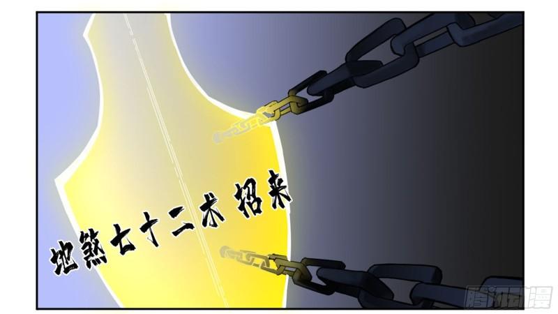 传武韩漫全集-第二卷 77 压倒性的强大无删减无遮挡章节图片 
