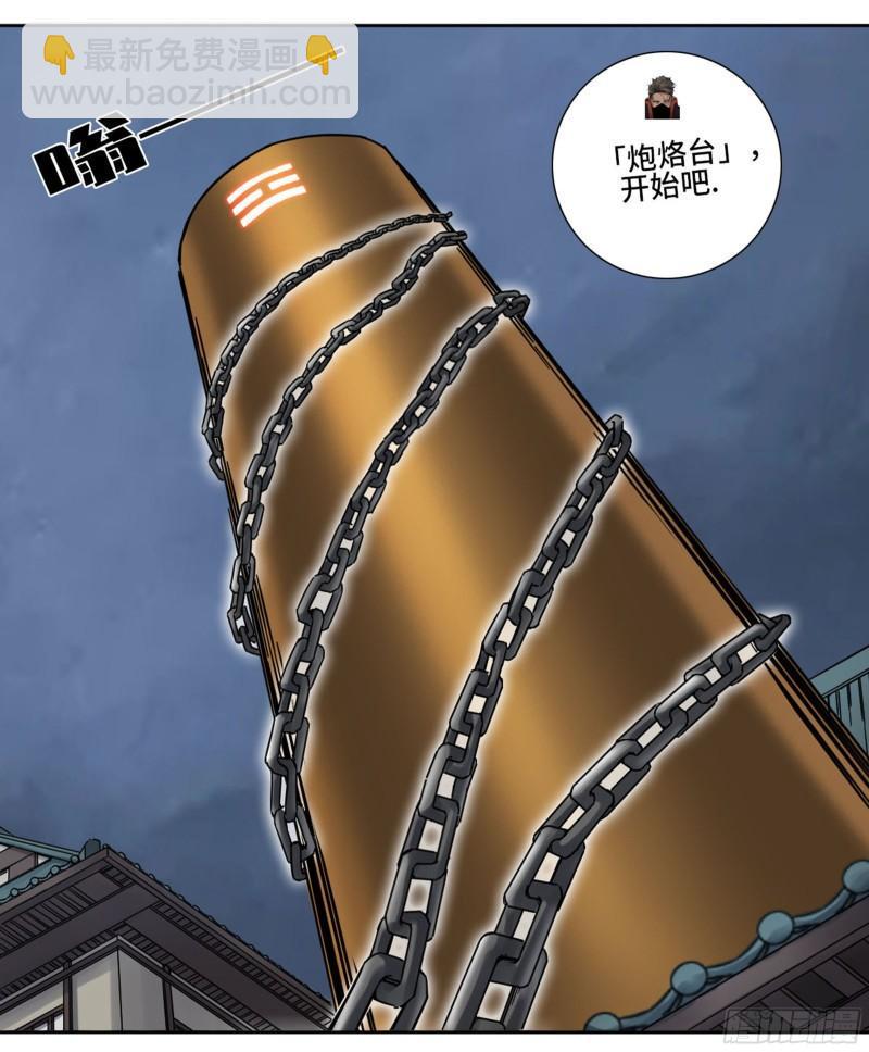 传武韩漫全集-第二卷 77 压倒性的强大无删减无遮挡章节图片 