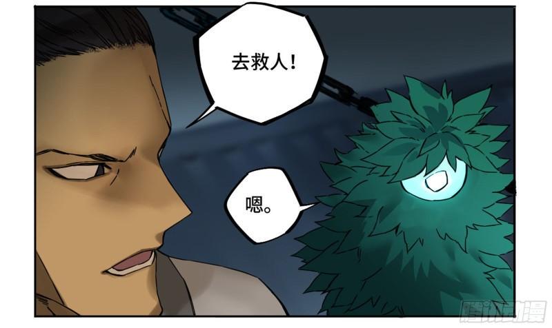 传武韩漫全集-第二卷 77 压倒性的强大无删减无遮挡章节图片 
