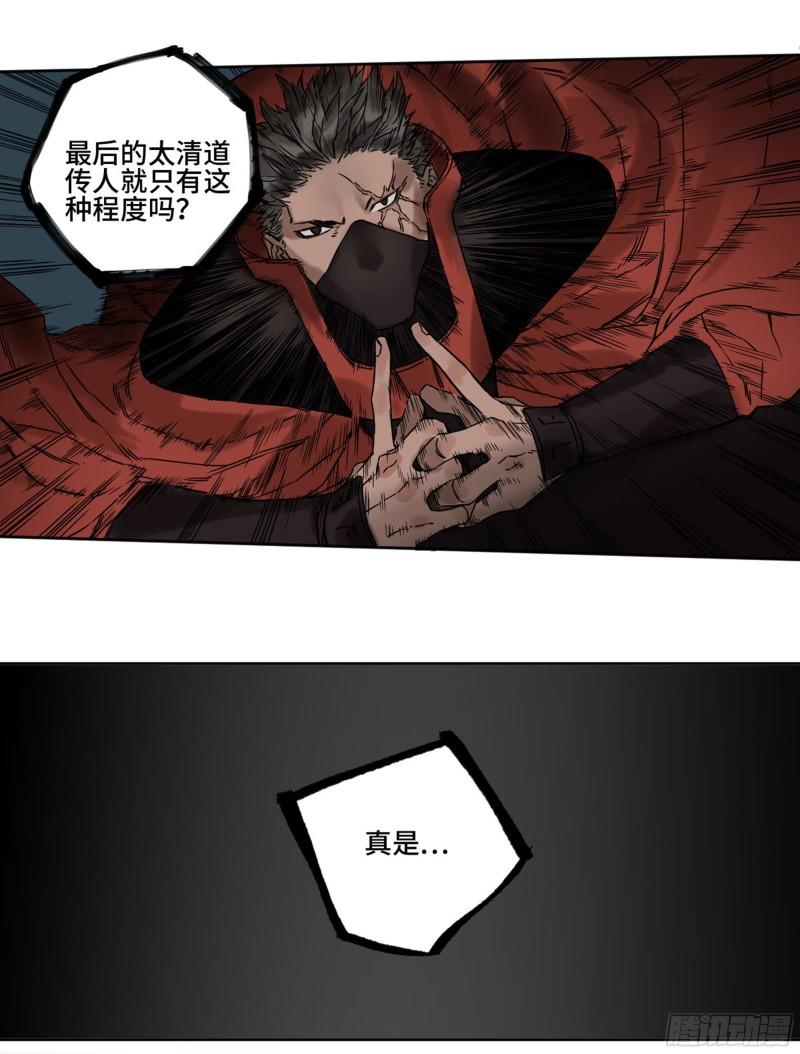 传武韩漫全集-第二卷 77 压倒性的强大无删减无遮挡章节图片 