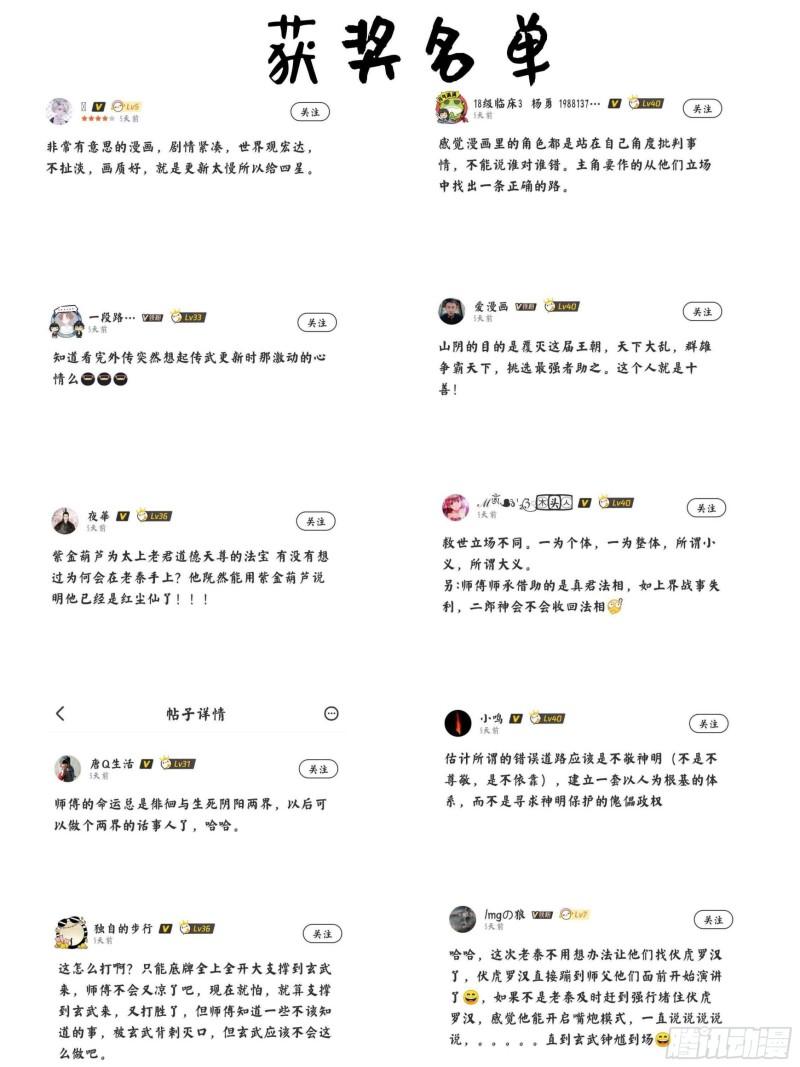 传武韩漫全集-第二卷 77 压倒性的强大无删减无遮挡章节图片 